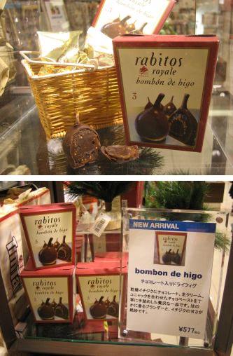 [bombon+de+higo.JPG]