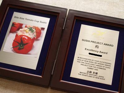[081005-SushiProjectAward.jpg]