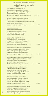 kanda sashti kavasam mp3 download kanda sashti kavasam mp3 download