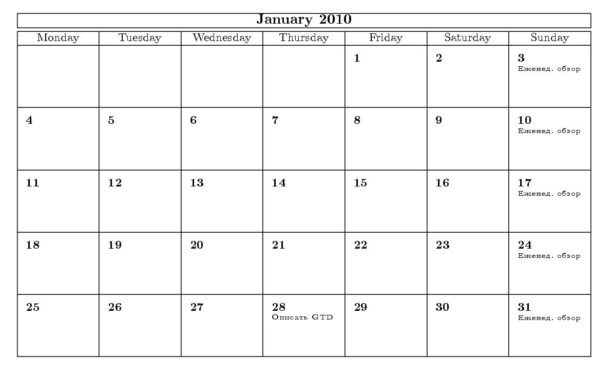 Недельная таблица. Календарь таблица. Календарь на месяц. Таблица на месяц. Календарная таблица на месяц.