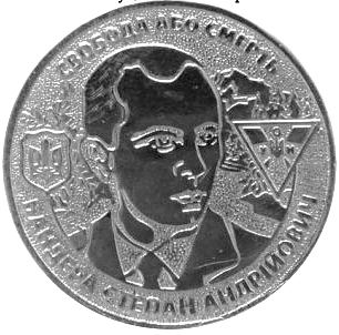 [Stepan_Bandera.JPG]