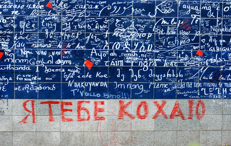 [Paris_Je_te_aime_UA2.jpg]