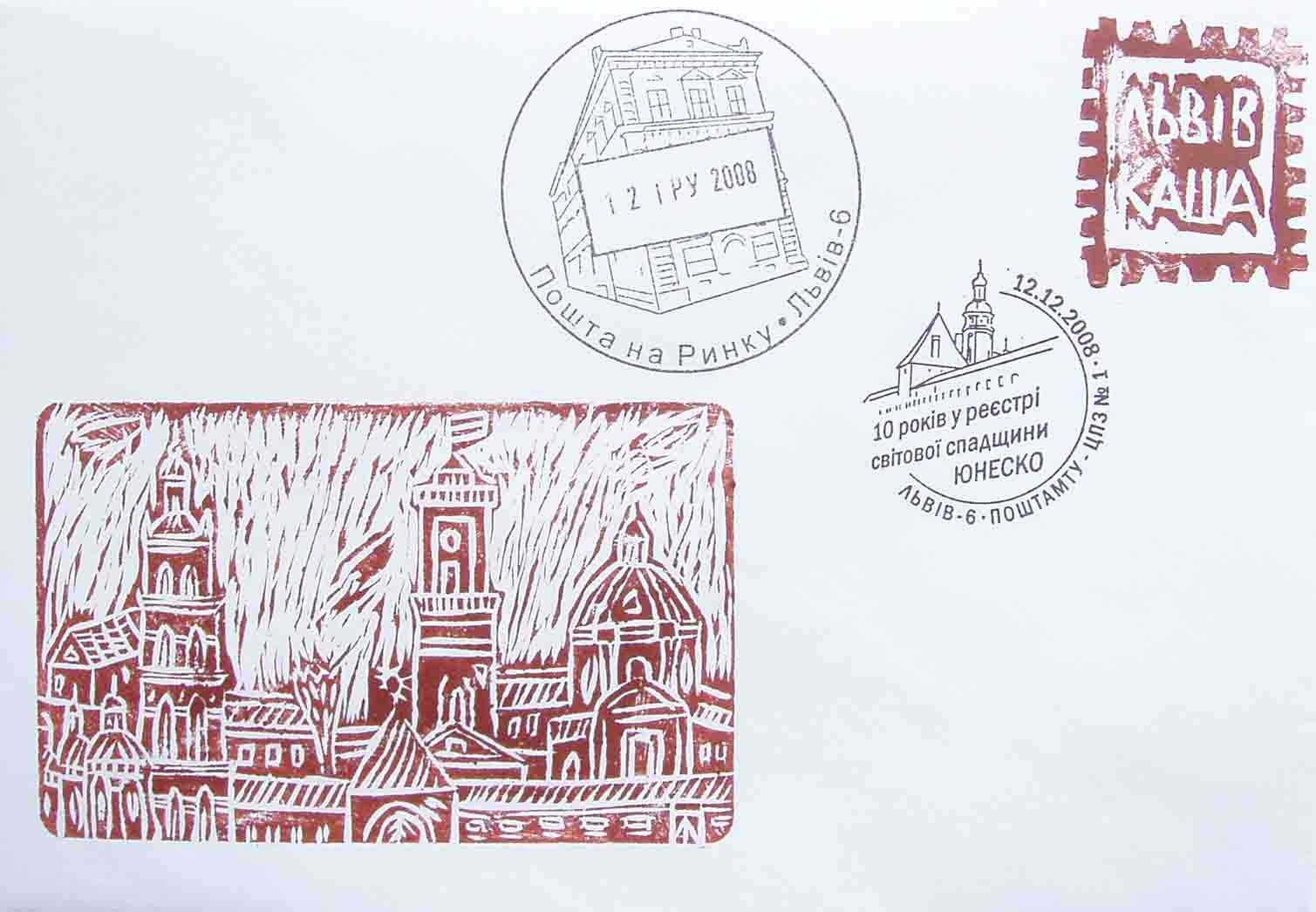 [Poshtivky_Lviv.JPG]