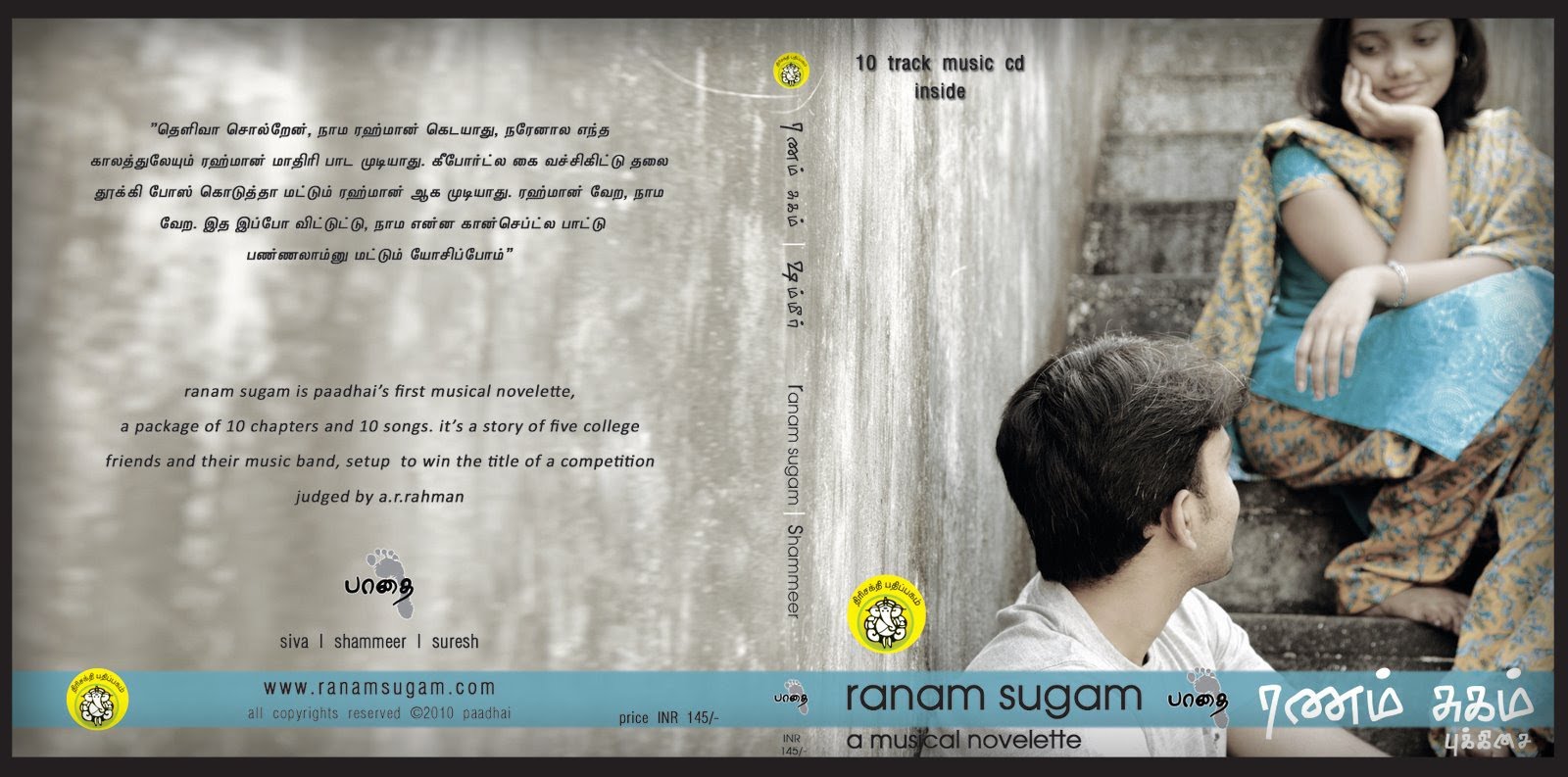 Ranam Sugam - A Review