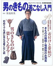 PHOTO BOOK: Men's Kimono