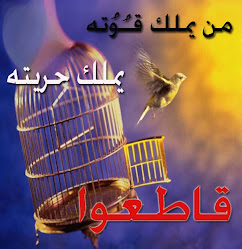 اضغط على الصورة لرؤيتها بالحجم الطبيعي