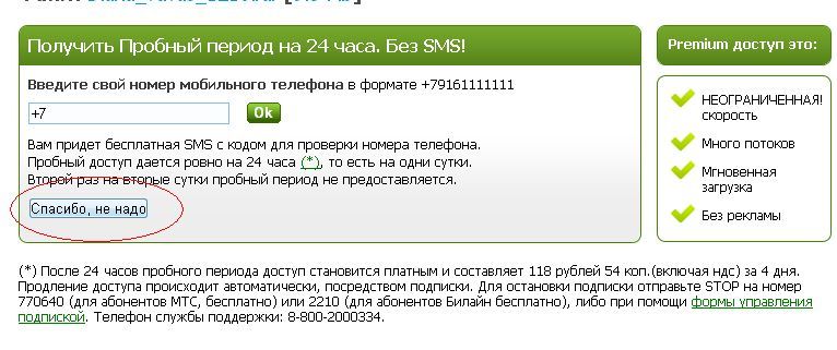 Короткие номера. Sms от microsoft код безопасности. Смс подтверждение оплаты. Ввод кода. Одноразовый код подтверждения.