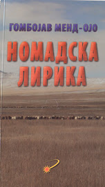 published in Macedonia