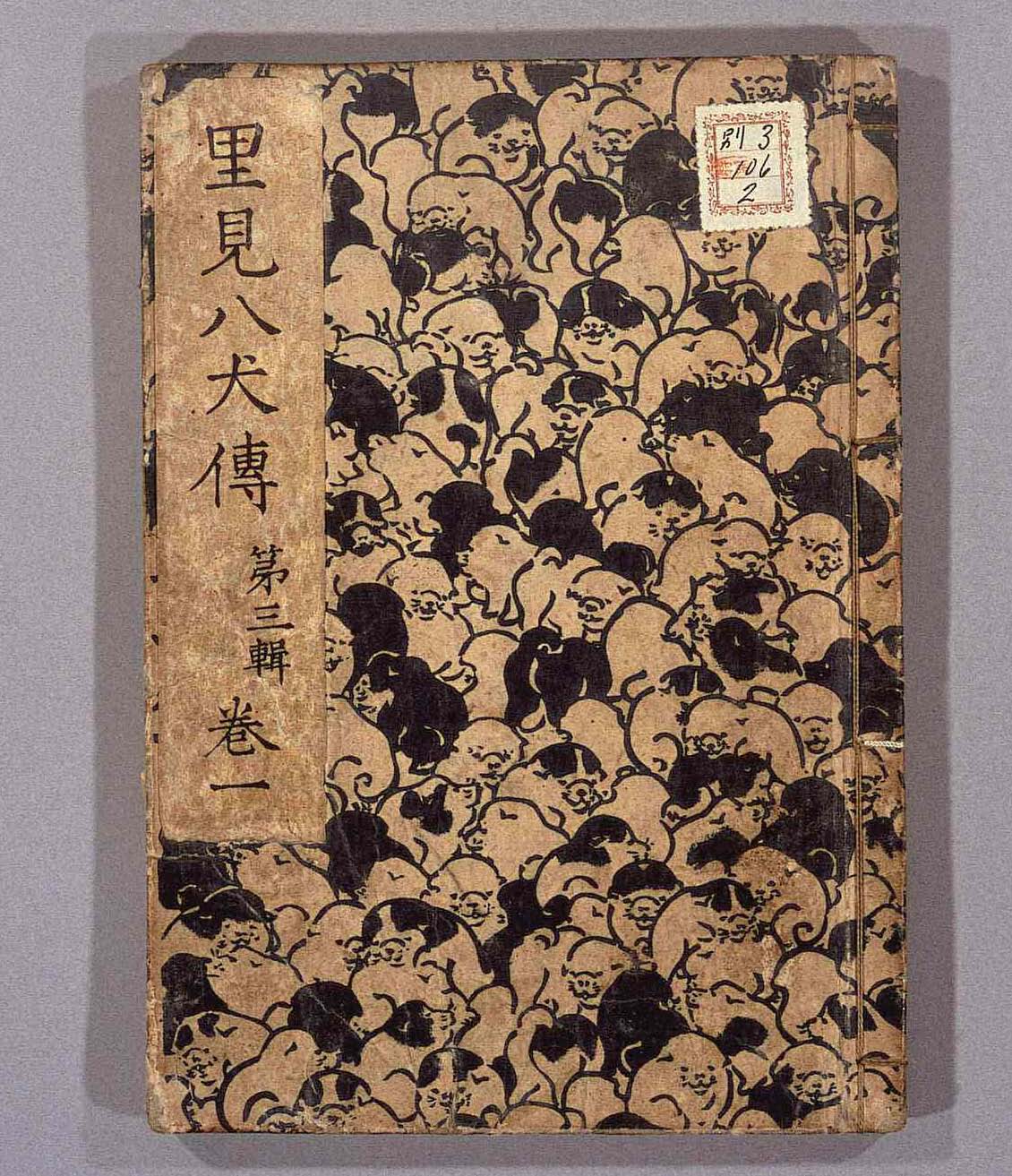 [2937__Page_03_Image_0001.jpg]