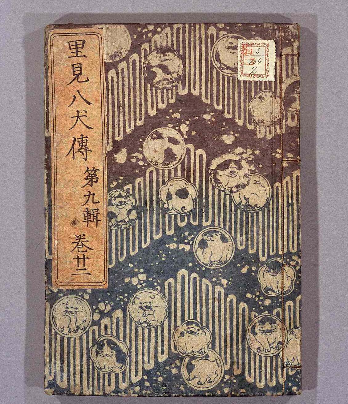 [2937__Page_13_Image_0001.jpg]