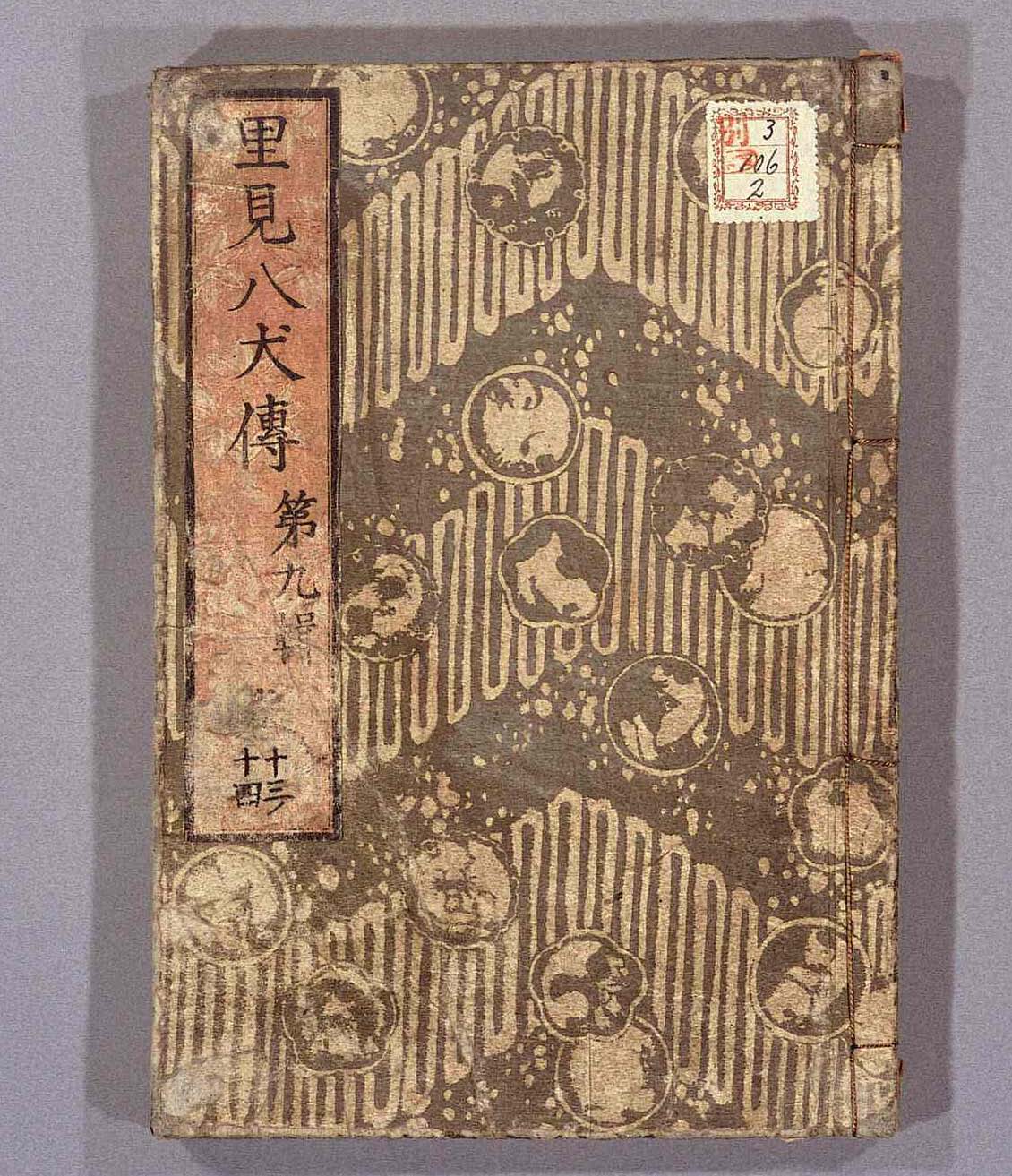 [2937__Page_12_Image_0001.jpg]