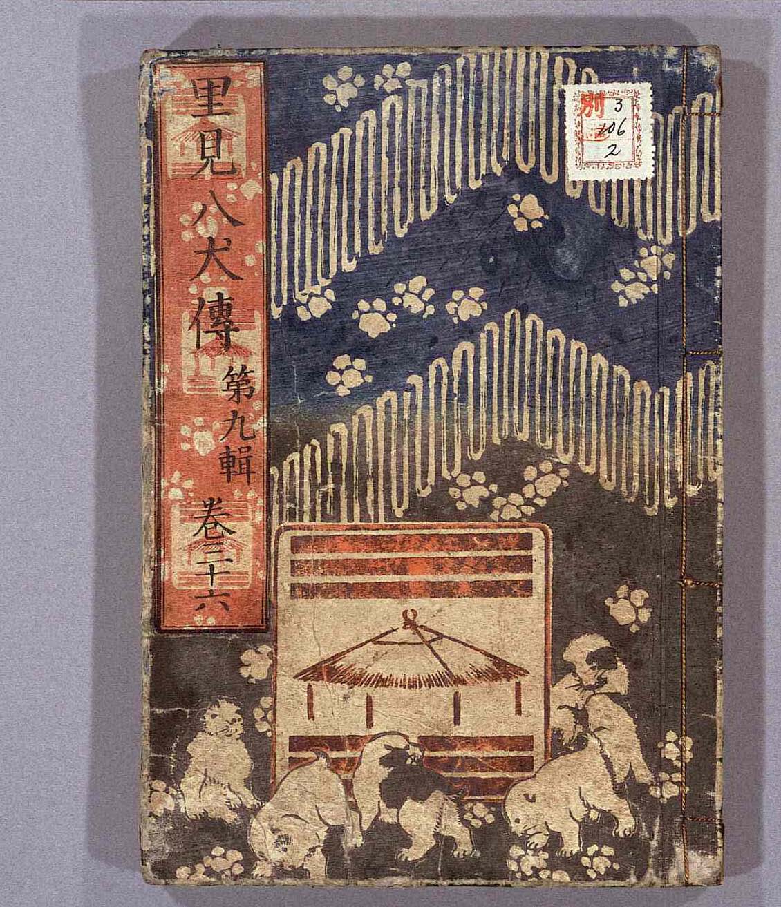 [2937__Page_17_Image_0001.jpg]