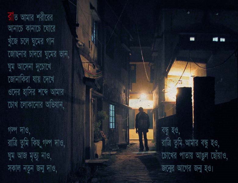 RAAT AMAR SORIRE