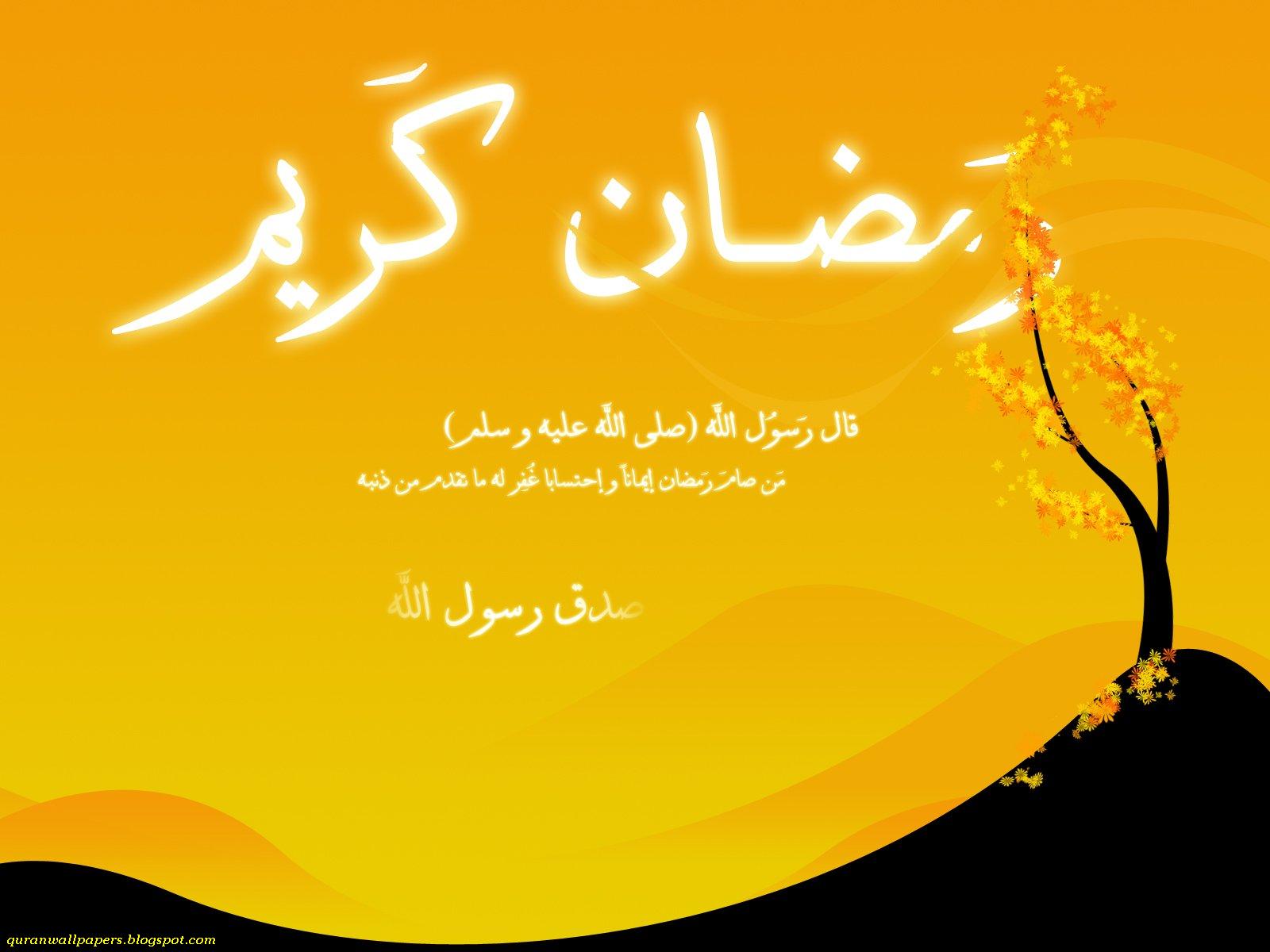 RAMADAN 2012 WALLPAPERS SET 1 | Quran, Islam, Wazaif, Ayat, Hadees