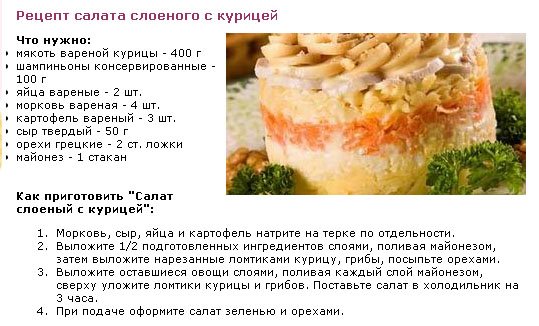 Салат Парус с чипсами рецепт фото пошагово и видео - 1000.menu