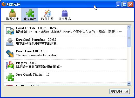 [firefox_plugin_2010-03-07.png]