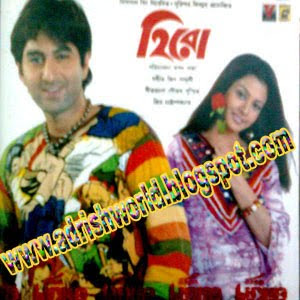 sur: HERO(2006)BENGALI FILM MP3 SONG DOWNLOAD sur: HERO(2006)BENGALI FILM MP3 SONG DOWNLOAD