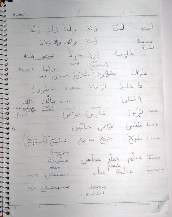 I am doing homework in arabic 07 image