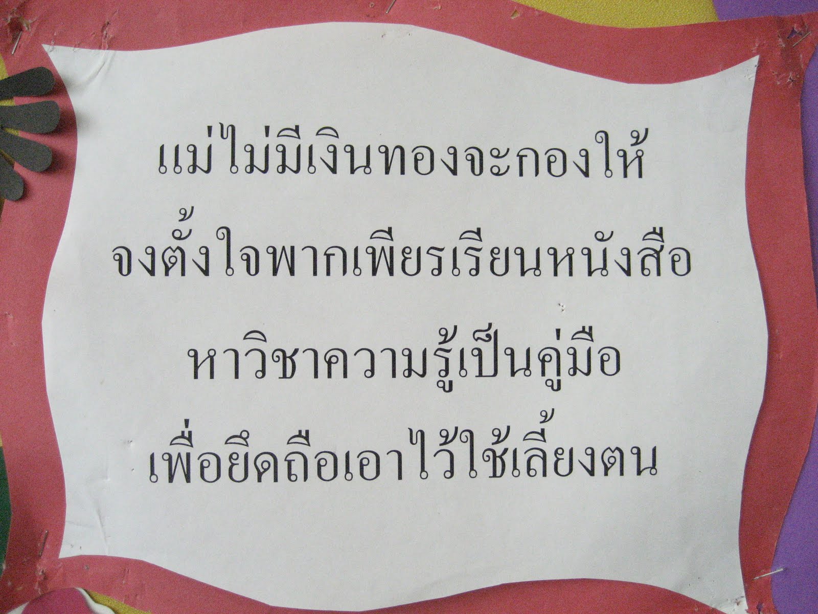 [IMG_9677.JPG]