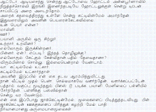kamalogam tamil story kamalogam tamil story