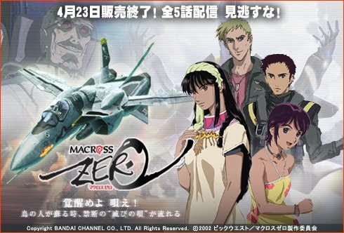 My Shiny Toy Robots Anime Review Macross Zero My Shiny Toy Robots Anime Review Macross Zero