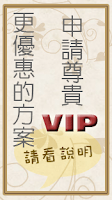 VIP invitation