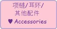 FAsH!On Accessories
