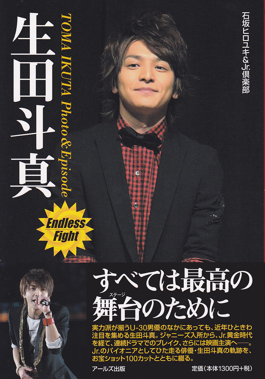Tomaniac Disorder Ikuta Toma S Photo Books Download