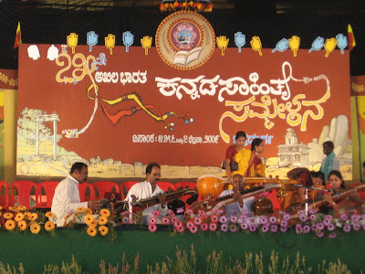Main Stage of Kannada Saahitya Sammelana, Chitradurga
