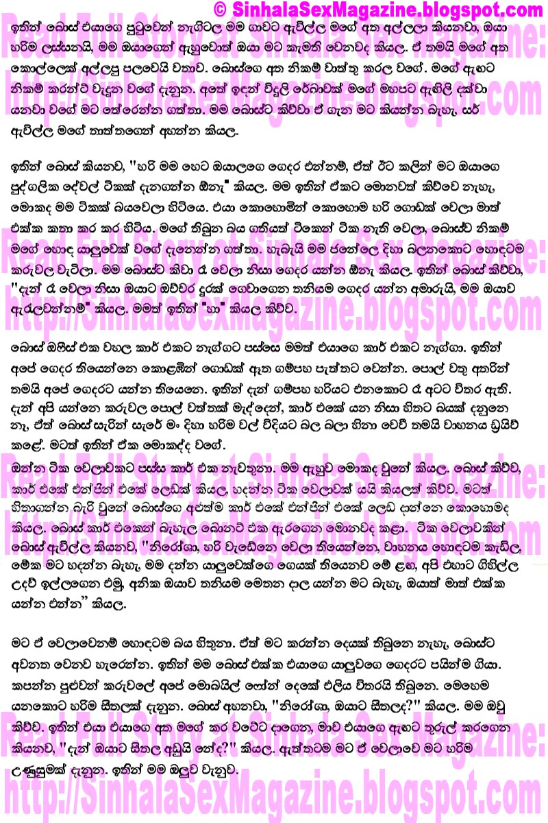 Story Free Sinhala Read Sex 44