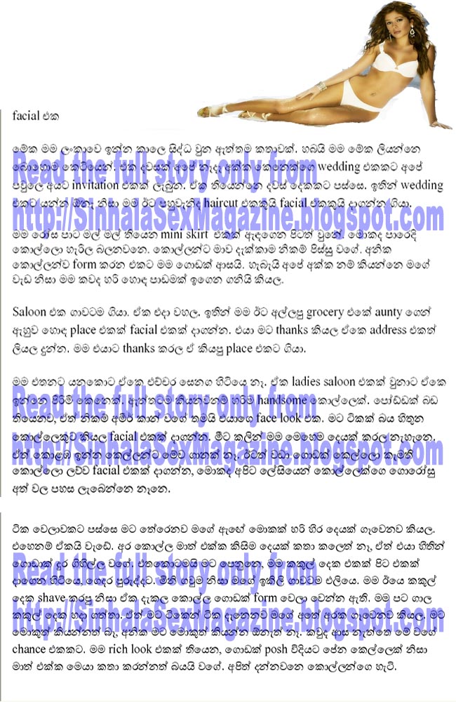 Story Free Sinhala Read Sex 28