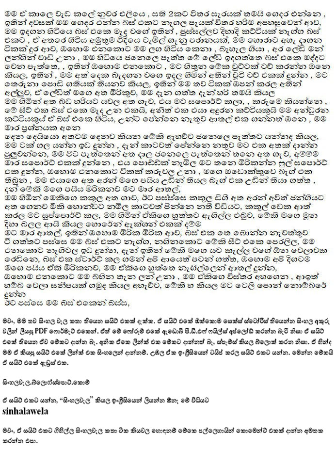 Xxx Stories Sinhala 2