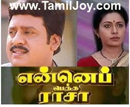 Tamil MP3 Songs Download - Tamiljoy.com: Enna Petha Raasa (1989)