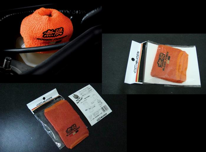 Mugen brake resevoir jacket = RM28