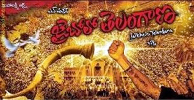  Jai Bholo Telangana Telugu Movie Free  Download