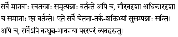 [Text+In+Sanskrit.png]