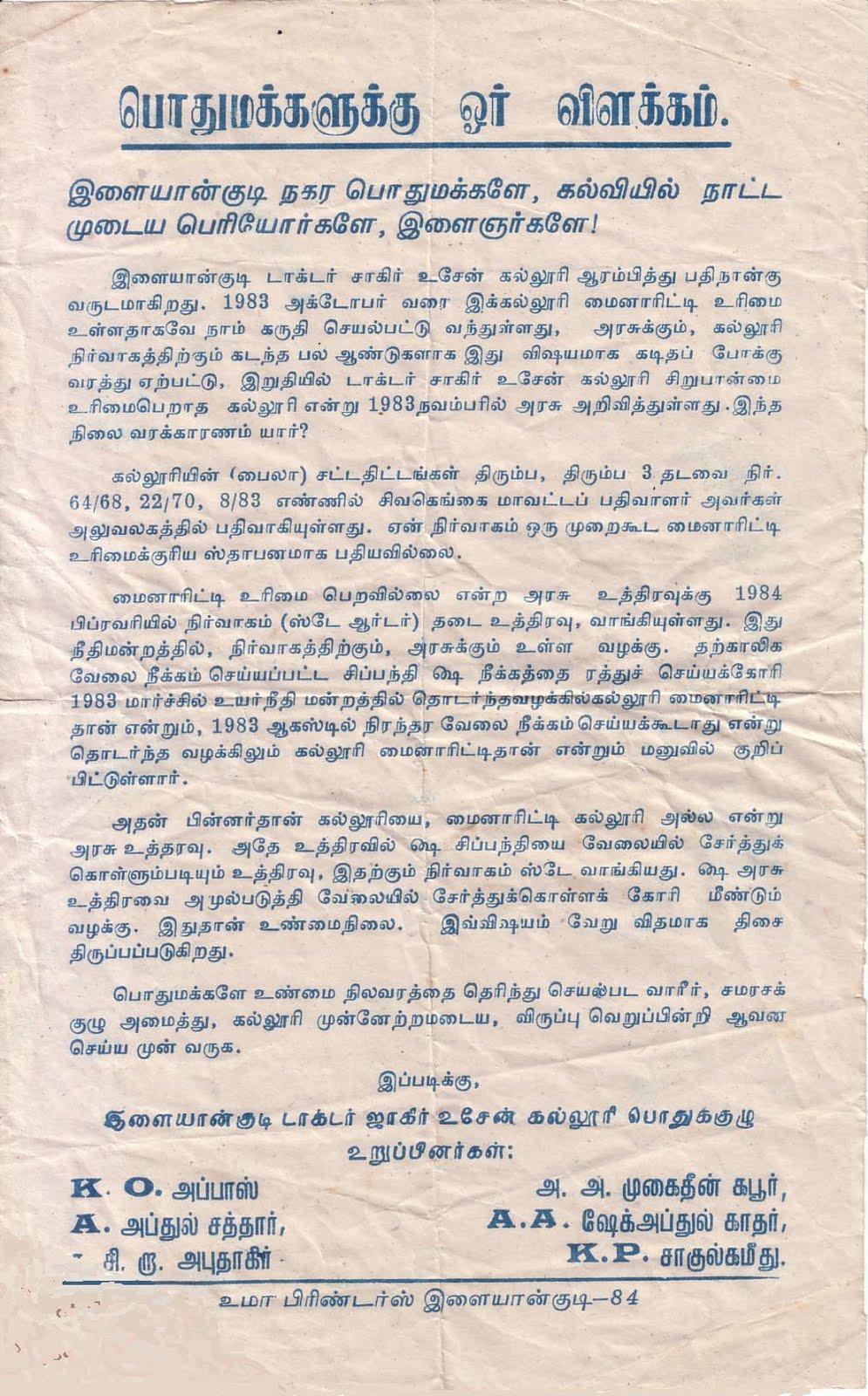 [Ily+College+Public+Notice.JPG]