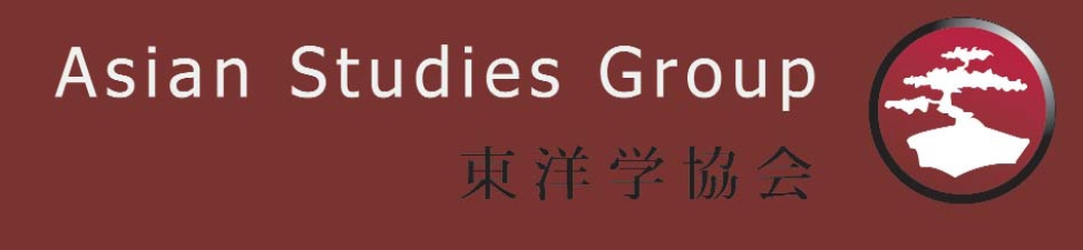 Asian Studies Group 東洋学協会