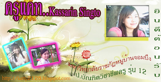 katty2129.blogspot.com ยินดีต้อนรับ