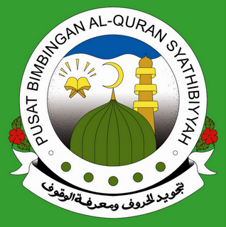 Pusat Rawatan Islam KISWAH 'Terapi Ruqyah Syariyyah 