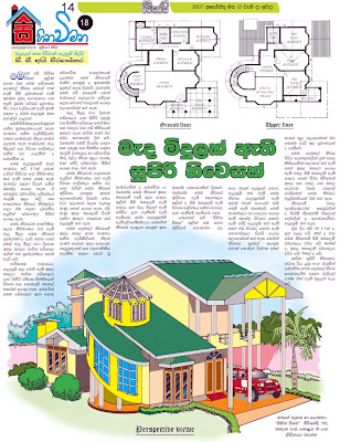 house plans in sri lanka. House Plans of Sri Lanka: No: