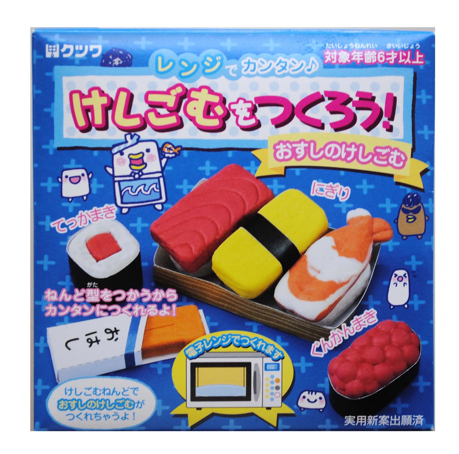 zakka life Craft Project Sushi Erasers