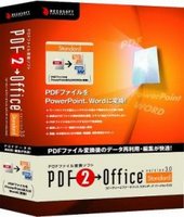 [pdf2_office.jpg]