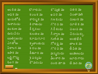 Telugu Vara Mandi Telugu Words