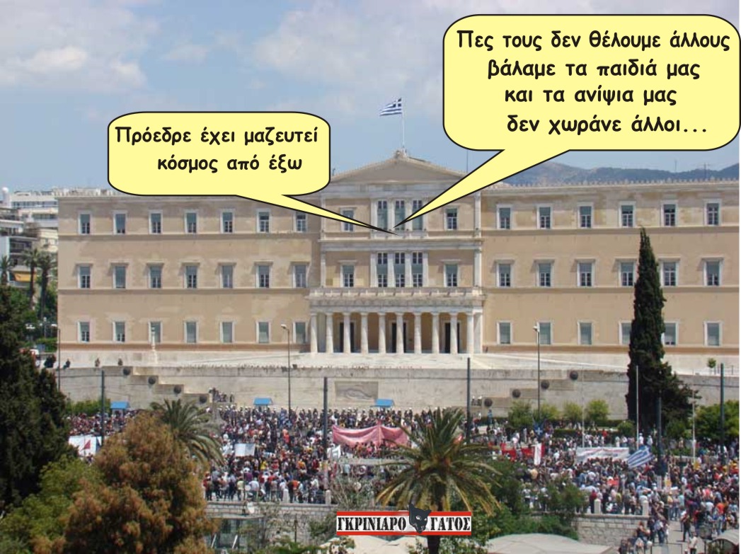 +βουλη.jpg