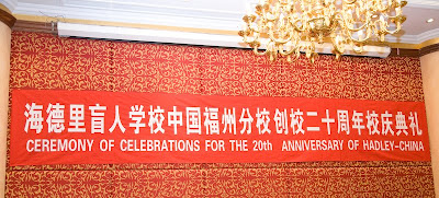 Banner about 20 Year birthday of Hadley in English and Chinese