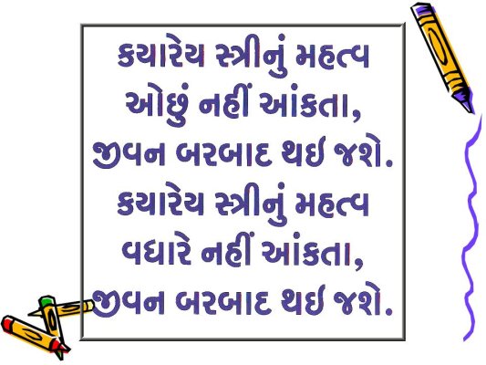 [Gujarati+Quotes15.jpg]