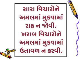 [Gujarati+Quotes17.jpg]