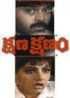 Telugu CineSaahityam - Lyrics: Kshana Kshanam - Ko antey Koti