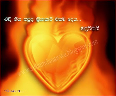 heart-on-fire.jpg